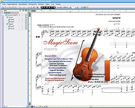 MagicScore Print Sheet Music Screenshot 1