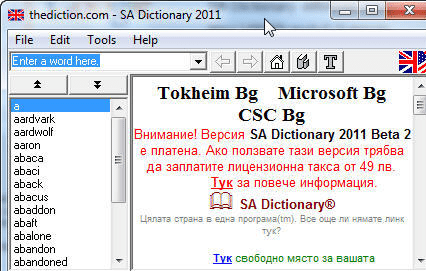 SA Dictionary Screenshot 1