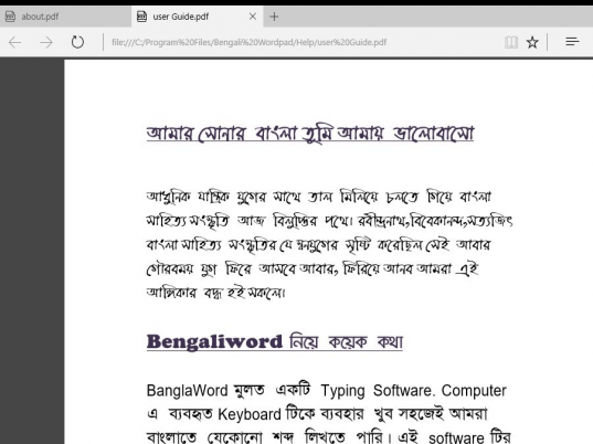 Bengali Wordpad Screenshot 1