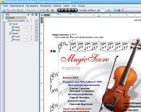 MagicScore Maestro 7 Screenshot 1