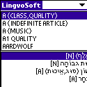 LingvoSoft Talking Dictionary English <-> Hebrew for Palm OS Screenshot 1