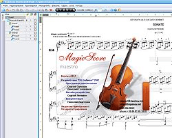 MagicScore Maestro 5 + WEB Publishing Screenshot 1