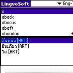 LingvoSoft Talking Dictionary English <-> Thai for Palm OS Screenshot 1