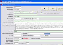 Correspondence registration Screenshot 1