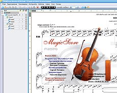 MagicScore Classic 5 Screenshot 1