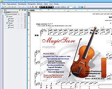 MagicScore School 5 Screenshot 1