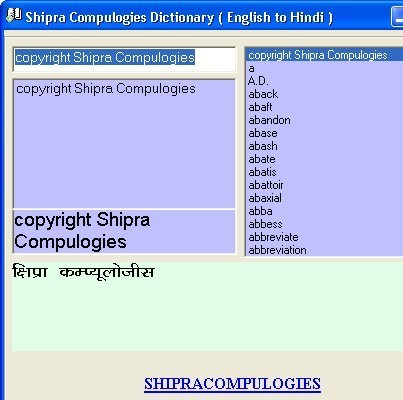 Shipra's Dictionary Screenshot 1