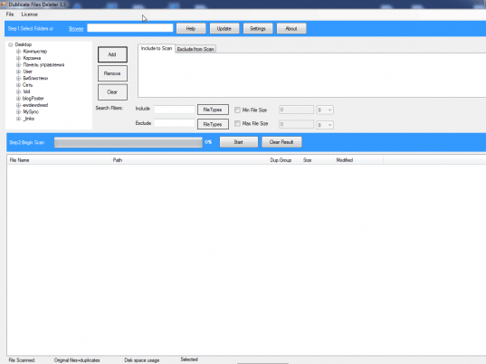Duplicate Deleter Tool Screenshot 1
