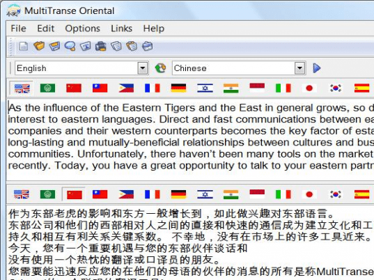 MultiTranse Oriental Screenshot 1