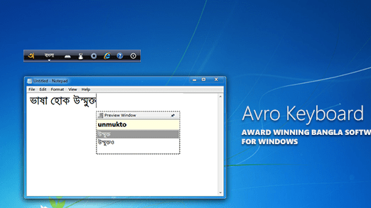 Avro Keyboard Screenshot 1