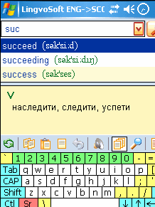 LingvoSoft Talking Dictionary English <-> Serbian for Pocket PC Screenshot 1