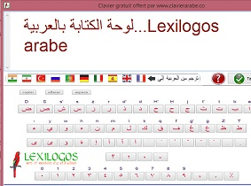 Lexilogos arabic keyboard Screenshot 1
