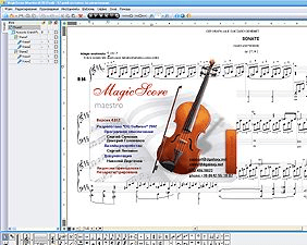 MagicScore Maestro 6 Screenshot 1