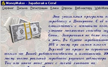 Money Maker Screenshot 1