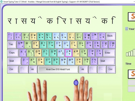 Hindi Typing Tutor Screenshot 1