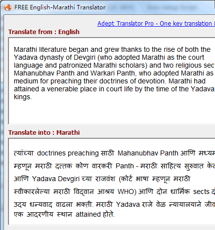 FREE English-Marathi Translator Screenshot 1