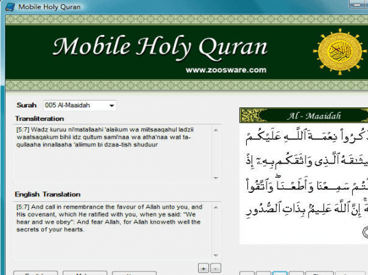 Mobile Holy Quran Screenshot 1