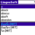 LingvoSoft Dictionary English <-> Thai for Palm OS Screenshot 1