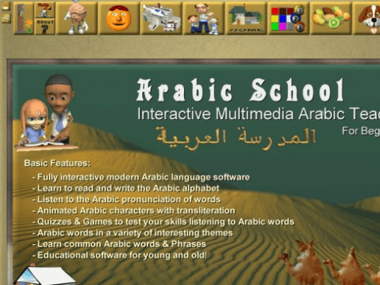 Arabic School Software Screenshot 1