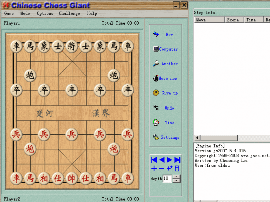 Chinese Chess Giant Screenshot 1
