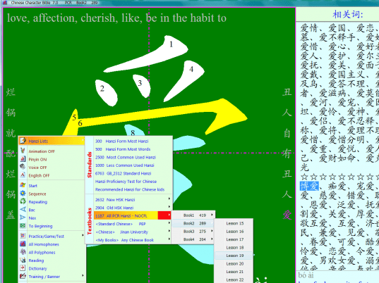Hanzi Explorer Screenshot 1