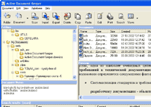 Active Document Keeper Screenshot 1